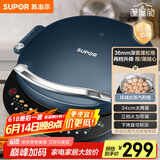 苏泊尔（SUPOR）电饼铛家用电饼档双面加热 可拆洗三明治早餐机煎饼锅 加深加大多功能烙饼锅 抗菌升降 JT34RQ875