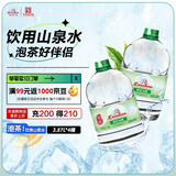 崂山山泉包装饮用水3.78L*4桶 水源地灌装 泡茶用水整箱桶装