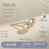 helas赫拉Akoya海水珍珠耳钉18K黄金耳环首饰女轻奢小灯泡耳饰生日礼物 18K金-黄金色耳针 8.0-8.5mm（标准款 存在感强）