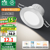雷士（NVC）LED筒灯嵌入式三色可调筒射灯客厅天花灯走廊过道灯背景牛眼灯 铝材Ra90-砂银6W暖白-孔75-85mm