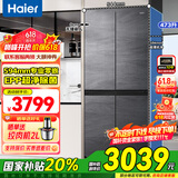 海尔（Haier）冰箱473升超薄零嵌入式60cm内四门双开门十字门家用电器一级能效双变频大容量底部散热国家补贴20% 473L+EPP超净系统+594mm超薄+联网智控
