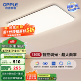 欧普（OPPLE）简约北欧超薄led客厅现代简约呵护光全屋灯具卧室餐厅吸顶灯TC 呵护光2代智控 A款客厅灯