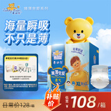 泰迪熊（Teddy Bear）臻薄透气纸尿裤XL68片(12-17公斤)婴儿尿不湿夏季超薄干爽