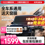 汉高（Henkel）汽车贴膜防晒隔热玻璃膜车窗前挡高隐私膜金属陶瓷太阳膜适用特斯拉奔驰宝马奥迪保时捷包安装