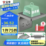 公牛（BULL）开关插座 五孔插座 摄像头路由器支架收纳置物架插座GTA03星空灰