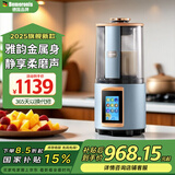 贝默朗斯（Bemeronis） 德国高端彩屏破壁机家用全自动免煮料理多功能3-4人静音免手洗2025新款国家补贴无声大容量豆浆机 深灰蓝