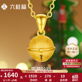六桂福珠宝黄金吊坠女款足金999.9雪花小铃铛挂坠礼物圣诞节礼物父亲节礼物 1.85g【不含链】