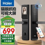 海尔（Haier）指纹锁智能门锁密码锁可视猫眼智能锁带监控摄像头HFH-16V-U1