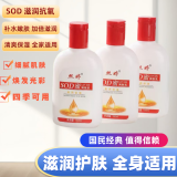 【⭐秋冬爆款】SOD蜜润肤乳面霜 滋润保湿补水维E乳护手霜面霜 SOD蜜100ml( 滋润保湿)