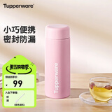 特百惠（Tupperware）小巧瓶190ML便携保温杯直饮杯男女学生儿童水杯子 柔糖粉