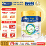 美素佳儿（Friso）皇家美素佳儿港版HMO成长配方奶粉4段800g(3岁以上适用)