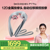 skg颈椎按摩器 P7Pro肩颈护颈部脖子仿人手物理揉捏红光热灸脉冲热敷仪 送男女朋友生日520情人节礼物