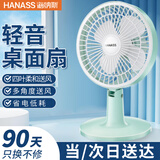 海纳斯（HANASS）电风扇/台扇/立式小风宝风扇  直流定频 迷你便携学生风扇 大风力办公室桌面伴侣创意电台扇M2-151