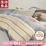 无印良品100%全棉四件套床上用品纯棉印花床单被套200*230cm1.5/1.8米床