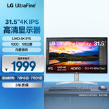 LG 32UN650K 白 31.5英寸 4K显示器  IPS高清 内置音箱 升降底座 1000:1 游戏 超高清外接电脑显示屏