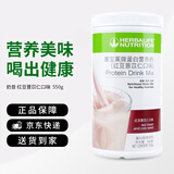 康宝莱HERBALIFE奶昔蛋白营养粉代餐饱腹多种口味可选平衡身体所需营养 红豆薏仁味550g 原膜原码 正品保障