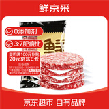 鲜京采 谷饲纯肉牛肉饼1.44kg（12片） 汉堡饼牛肉馅 京东自有品牌