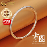 中国黄金（CHINA GOLD）999足银光面素圈银手镯小众简约银镯子实用618生日礼物女生送女友 京速达*【56圈口】光面素圈银手镯约15g