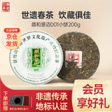 澜沧古茶叶普洱茶鼎和景迈001云南普洱生普200g 2023年饼茶纯料礼盒装送礼