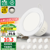 雷士（NVC）筒灯 LED筒射灯孔灯天花灯走廊过道灯 背景装饰灯牛眼灯 十只装-4W漆白暖白光开孔75-85mm