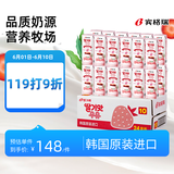 宾格瑞（BINGGRAE）韩国进口牛奶 草莓味牛奶饮料 200ml*24箱装