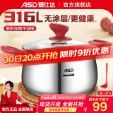 爱仕达汤锅316L不锈钢厨房家用小加厚电磁炉煤气灶专用大号炖煮汤锅具 316L不锈钢汤锅 20cm 3.6L