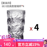 九土 日式玻璃杯家用水杯子女男情侣加厚冰川杯威士忌酒杯茶杯果汁牛奶咖啡杯 透明高款【4个装】