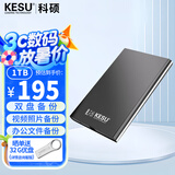 科硕（KESU）1TB 移动硬盘 双盘备份USB3.0 大容量外接机械硬盘 海量存储 手机连接 2.5英寸 办公存储
