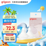 贝亲（Pigeon）自然实感第3代启衔奶嘴 宽口径奶嘴 S号-2只装 BA134 1个月以上