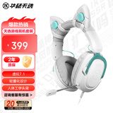华硕天选游戏耳机头戴式 有线耳麦电竞电脑办公 虚拟7.1 轻量化 电竞耳机 月耀白 【游戏耳机+可爱猫耳朵套装】店长推荐