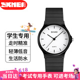 时刻美（skmei）学生手表小学生初高中高考中考国考公务员考试手表石英表1419白色