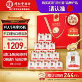 同仁堂北京同仁堂即食燕窝燕丝燕窝送礼长辈孕妇补品营养品礼盒70g*18瓶