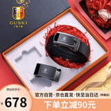 古士旗品牌皮带男真皮男士自动扣腰带商务裤带礼盒生日礼物送男友老公