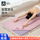 奥义瑜伽铺巾防滑82cm加宽瑜伽毯箭纹防滑瑜伽巾保暖透气瑜伽垫毛巾 初云粉-70cm加宽-吸汗防滑 加大版