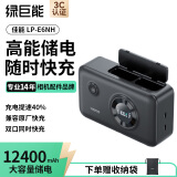 绿巨能（llano）适用佳能60D相机LP-E6NH电池充电仓5d4/60d/5d3/6d2/80d/6d/R62/90D单反微单储电快充盒双充充电器