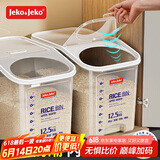 JEKO&JEKO米桶密封装米容器家用米箱防虫防潮米缸大米面粉收纳盒储物罐25斤