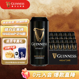 健力士/Guinness 440ml  源自爱艾兰 世涛罐装黑啤酒 健力士黑啤 整箱装 440mL 24罐 国产进口版本随机