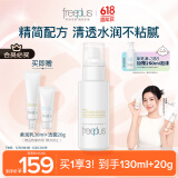 芙丽芳丝（Freeplus）乳液补水保湿清爽护肤男女士100ml