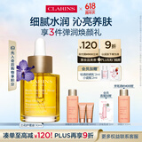 娇韵诗兰花舒颜护理油30ml干皮保湿补水滋润细致毛孔护肤品礼物送女友