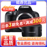 佳能/Canon 500D 600D  700D 750D 760D 800D 二手单反相机 95新 99新 佳能700D/ 永诺50 1.8 套机 套机
