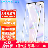 Smorss【2片装】适用荣耀50钢化膜华为nova9/nova8/V40轻奢版手机膜曲面全屏膜hi高清防摔淡指纹保护膜