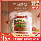 三只松鼠碧根果仁100g/罐 每日坚果炒货干果 免剥休闲零食小吃
