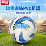 红双喜（DHS） 红双喜足球儿童青少年小学生成人训练比赛用球 5号足球+气筒气针