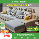 全友家居现代简约家用大户型贵妃转角沙发客厅实木架布艺沙发国家补贴