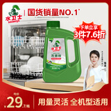 水卫士洗碗机用洗碗粉 洗碗机洗涤清洁剂耗材洗碗块洗碗盐强力清洁 1kg