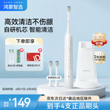 华为智选鸿蒙智选力博得电动牙刷 智能声波牙刷 长续航 情侣款光感白 送男友送女友礼物（支持鸿蒙智联）