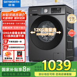 创维滚筒洗衣机全自动家用 12公斤大容量 超薄 直驱变频 1.1洗净比 除螨抗菌家电国家补贴XQG120-B26ZD