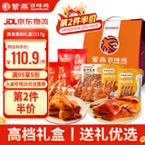 紫燕百味鸡卤味熟食中秋礼盒高端烧鸡烤鸭夜宵小吃团购美食美刻1217g