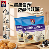 桂格（QUAKER）特浓黑养豆奶麦片560克*2袋（28g*40袋）