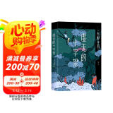 东野圭吾：虚无的十字架（罗翔推荐！上市首周登顶Oricon排行榜！《白夜行》式危险关系，《恶意》式强烈反转） 小说